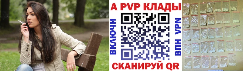A-PVP Соль  мега ТОР  Челябинск 