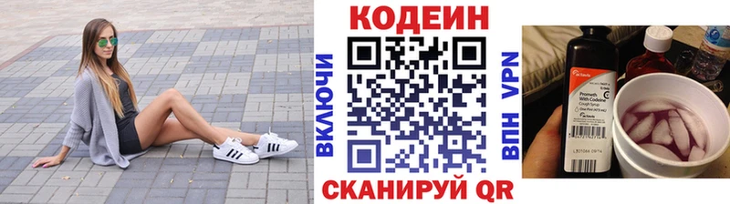 Кодеин напиток Lean (лин)  darknet какой сайт  Челябинск 
