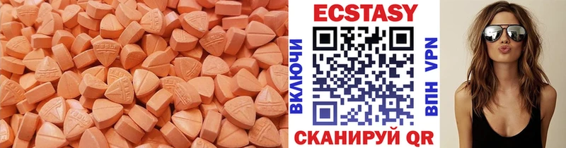 Экстази 250 мг  Челябинск 