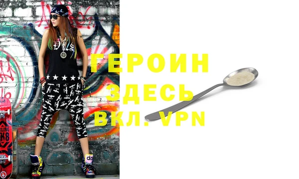 героин Абдулино