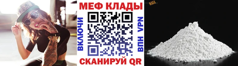 МЯУ-МЯУ mephedrone как найти закладки Челябинск