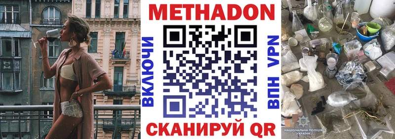 Метадон белоснежный  где купить наркоту  Челябинск 